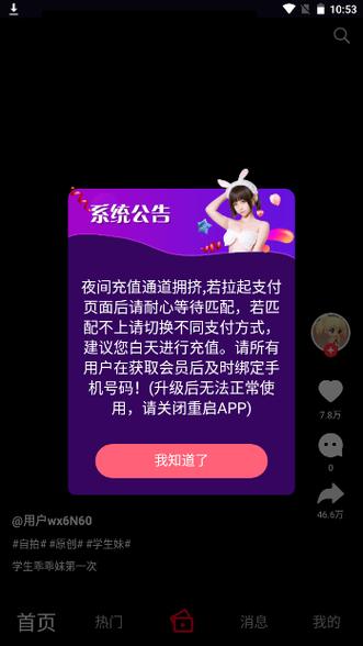 雏鸟短视频app红包版