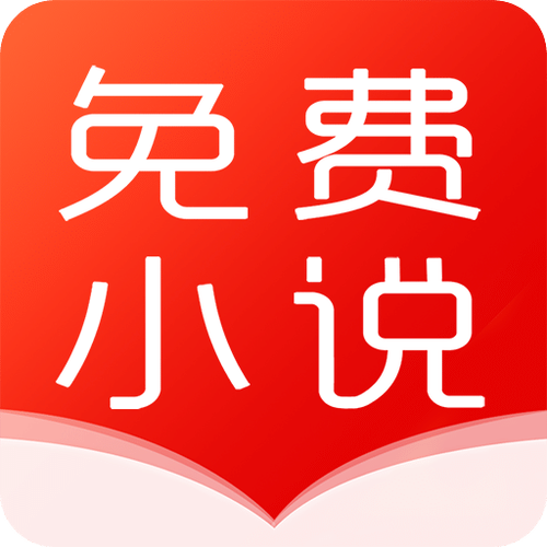聚看免费小说