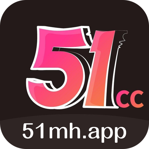 51漫画APP免费图标
