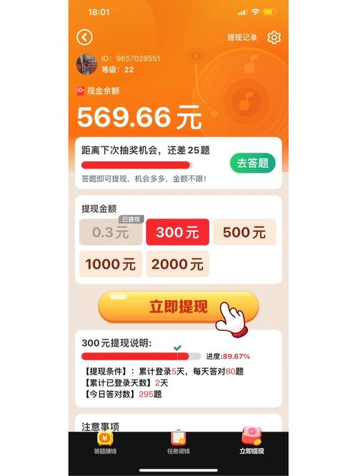 老歌刷刷300元红包版