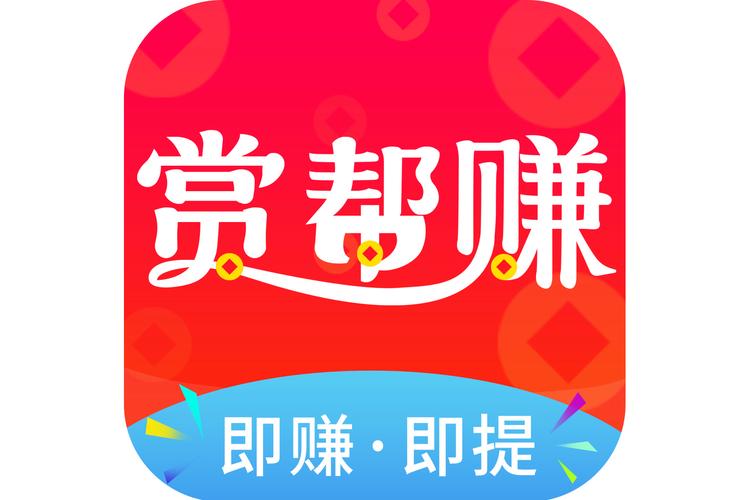 赏帮赚官方APP下载