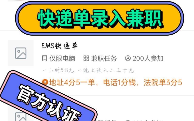 快递录入兼职官网版