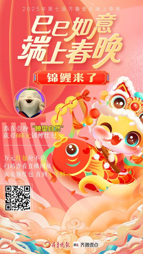 锦鲤头条红包版