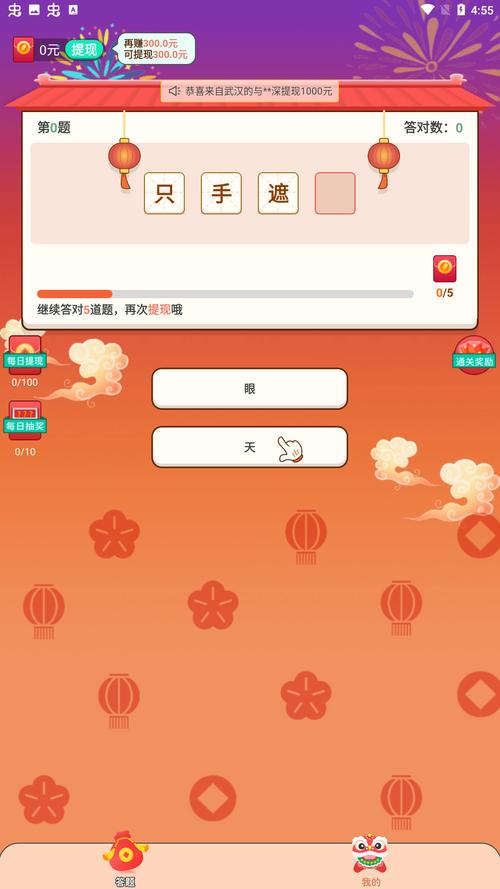 成语连连猜赚钱版V1.0