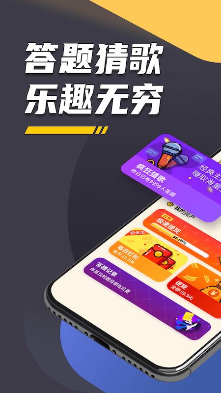 王者答天下红包版