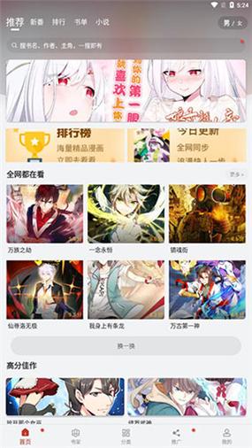 三六漫画破解版
