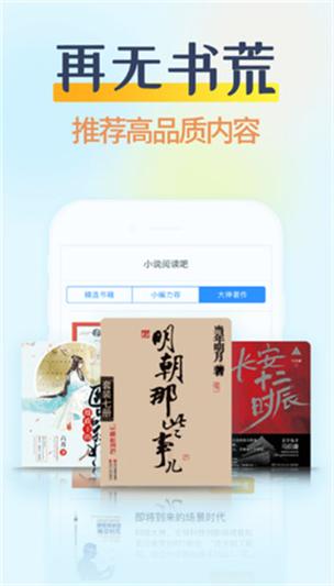 香糖小说软件官方版正版