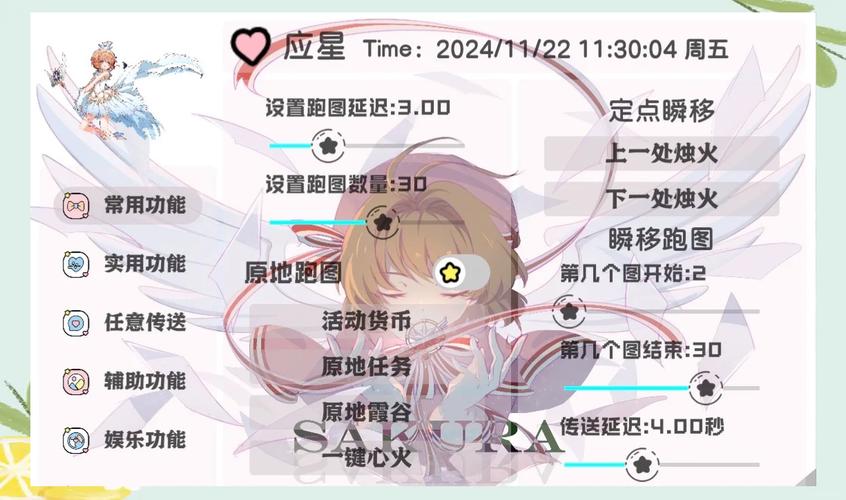 光遇TT辅助器(免卡密)