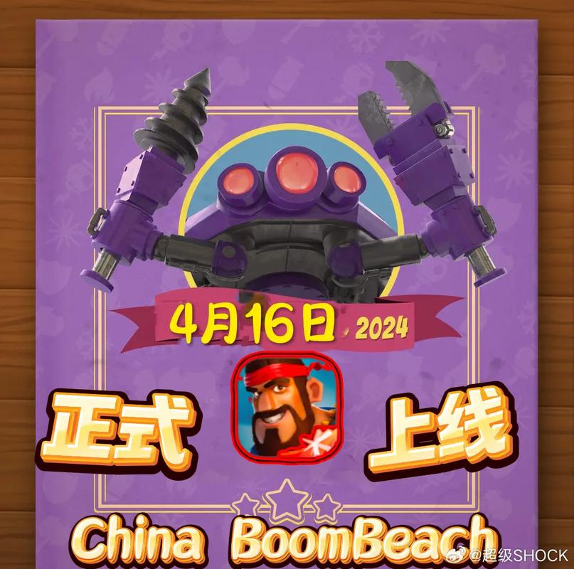 海岛奇兵加速脚本图标
