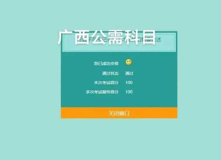 2022年广西公需科目答题神器免费最新版