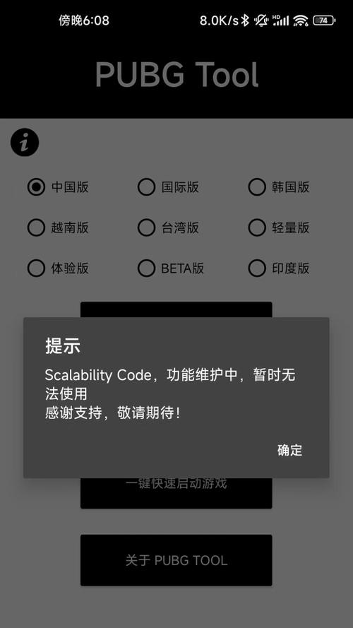 地铁逃生平板比例修改器