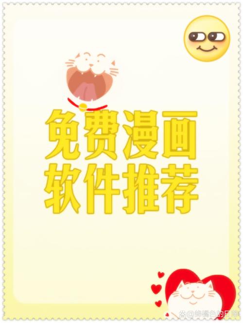 漫画迷APP下载正版最新