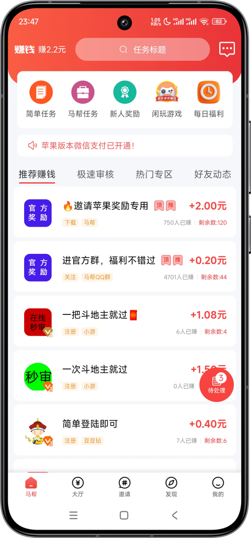马帮接单平台v1.0