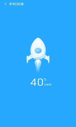 加速精灵