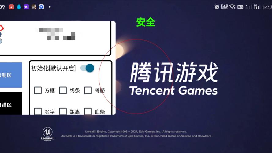 和平精英透视挂永久免费无广告