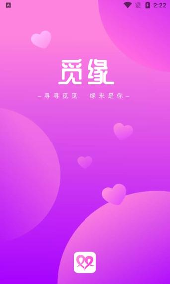 觅缘交友