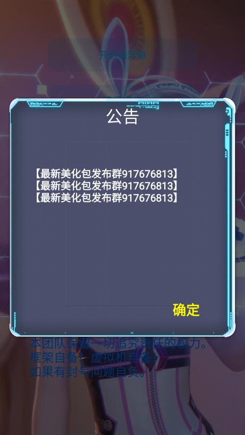 佩奇美化包框架正版免费下载