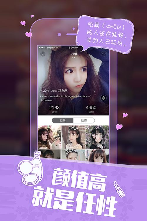 聊美app最新版