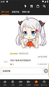 JMCOMIC18C2.MIC V2.0官网版