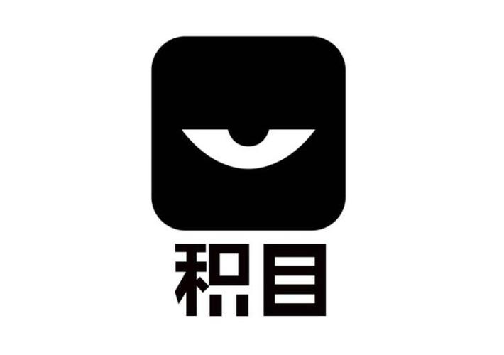 积目app官方版