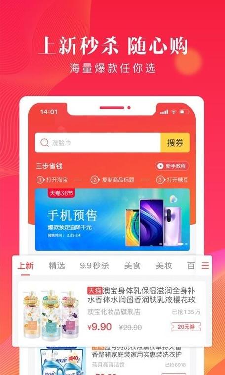 贝壳转appv1.0