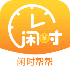 闲时兼职app