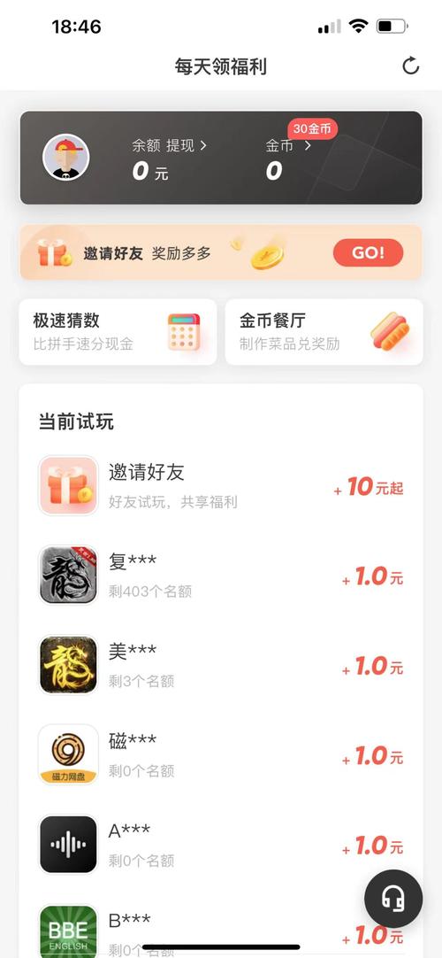 试玩星安卓版