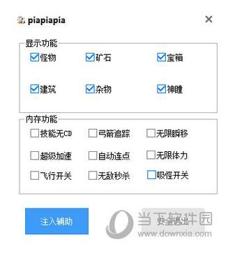 原神永久免费脚本辅助工具v1.4