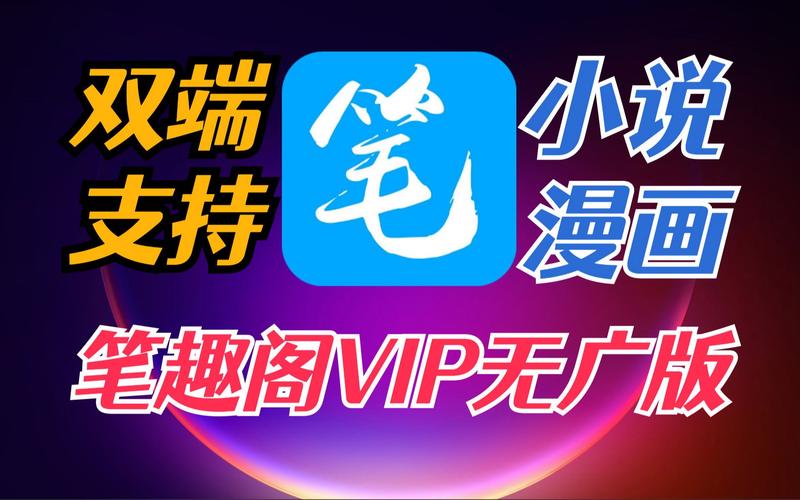 笔趣阁APP官方正版