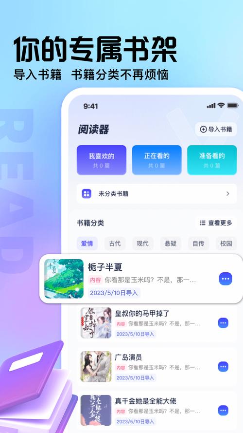 御书屋免费自由阅读器无广告版