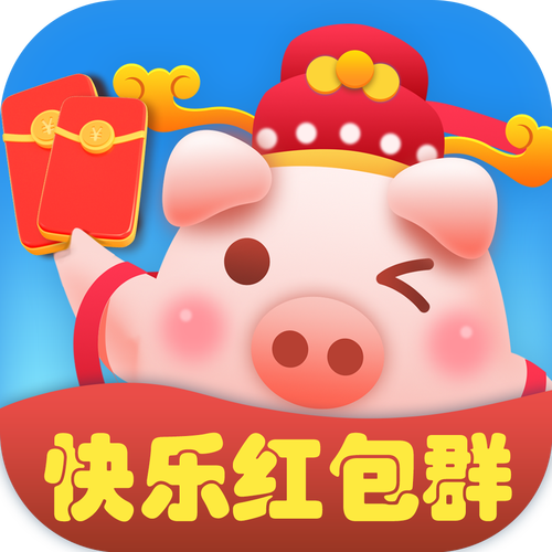 欢乐红包群手机版