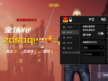 和平精英锁头辅助器(免费)2022
