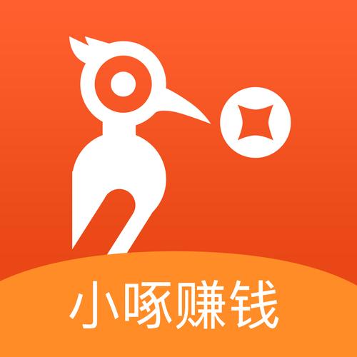 小啄赚钱官方版app