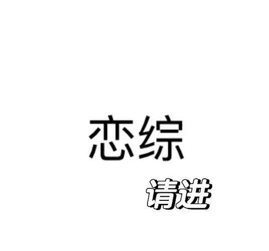 破180脸红心跳