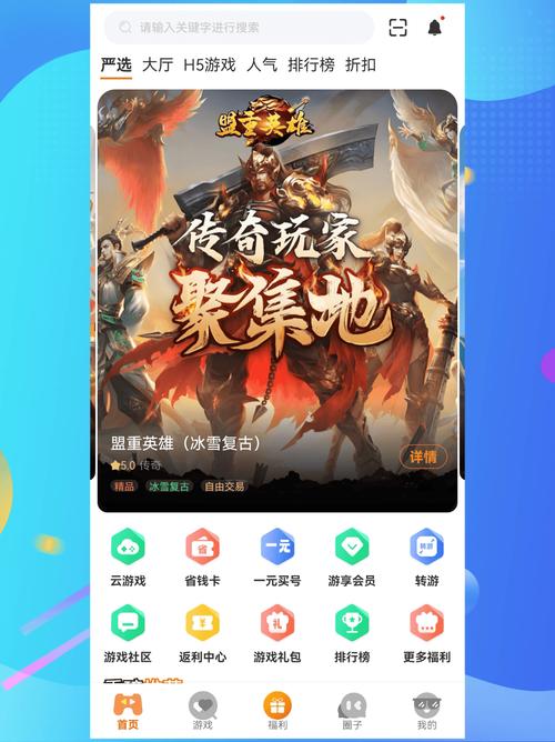 天宇手游平台