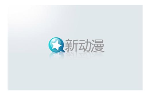 漫画新社官网版