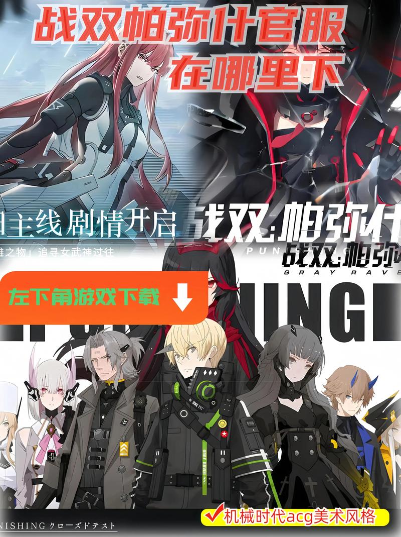 战双帕弥什脚本辅助v1.2