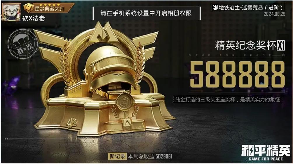 和平精英皮肤修改器无限皮肤