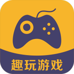 趣玩手游盒子