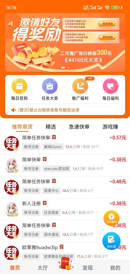 稳妥赚福利v3.39.00