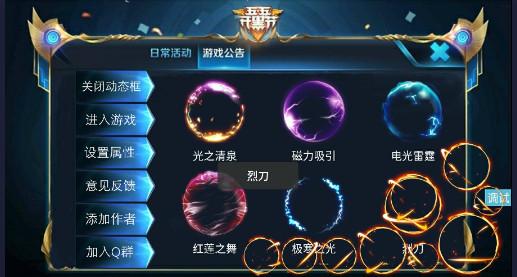 王者荣耀技能框美化官方免费版