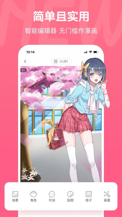 触动漫画app
