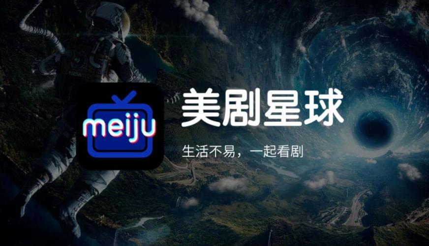 美剧行星
