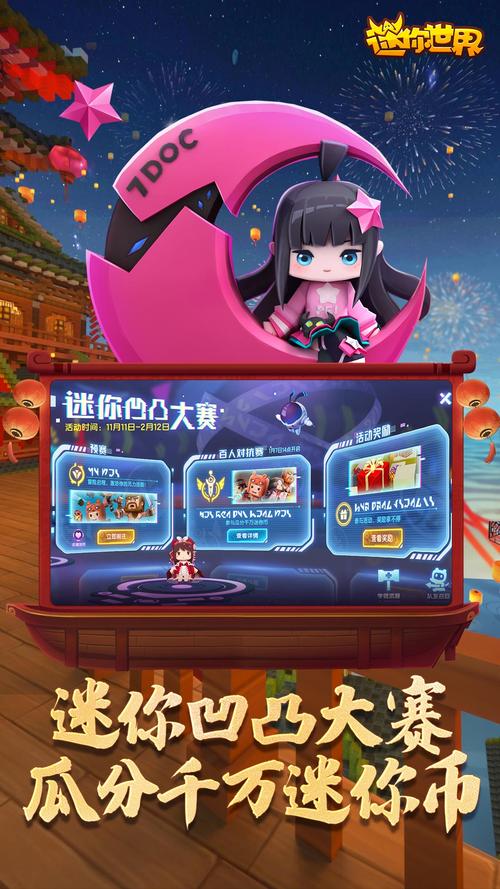 迷你世界国际服最新版下载无限阅读