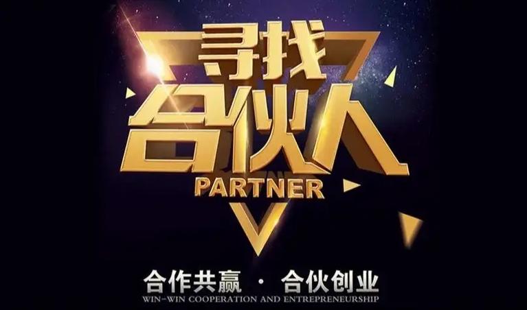 合伙人cn赚钱