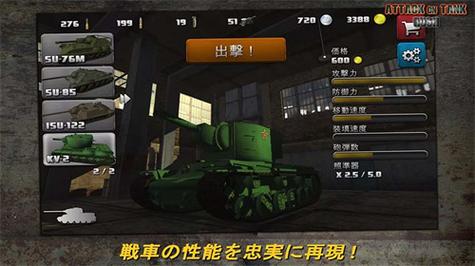 突击坦克无限金币版