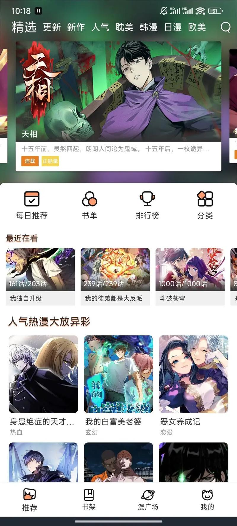 爱看漫画免登录永久vip版