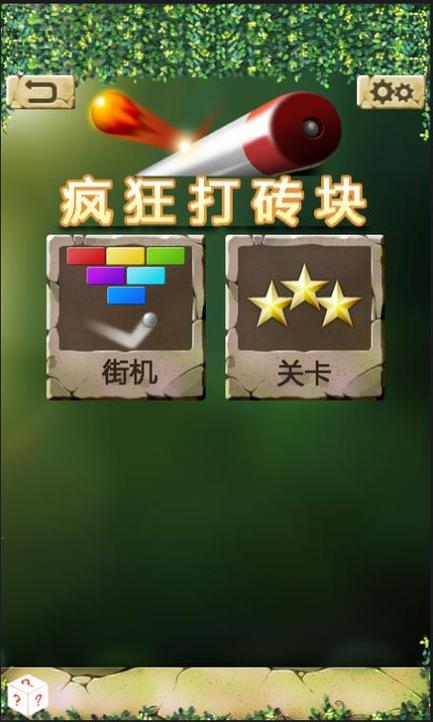 疯狂填方块游戏红包版