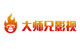 大师兄影视