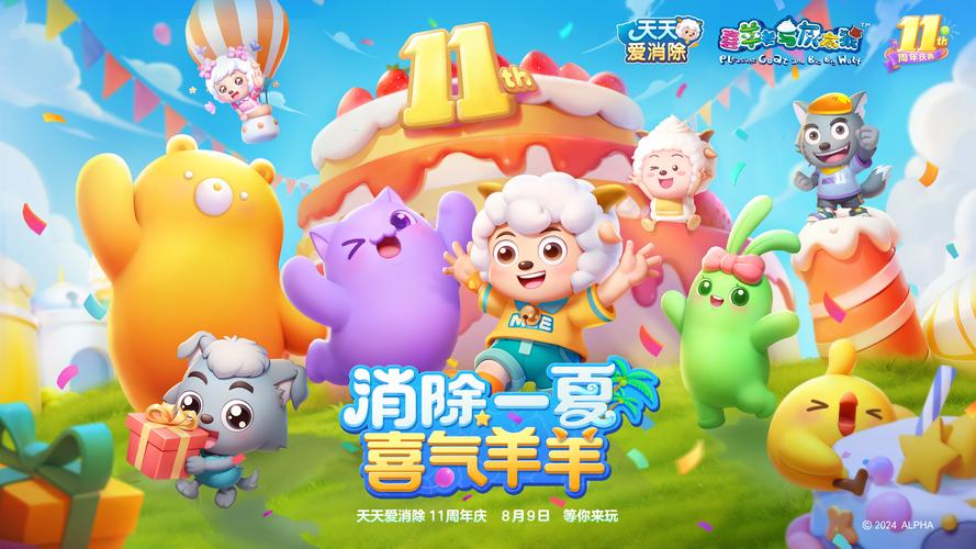 天天爱消除单机版